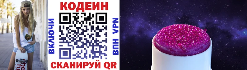 MEGA   цены наркотик  Уржум  Кодеиновый сироп Lean Purple Drank 