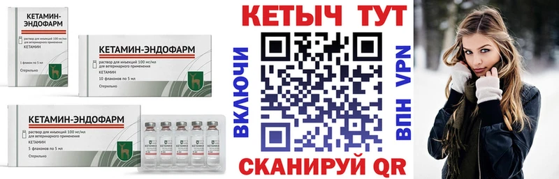 КЕТАМИН VHQ  дарнет шоп  Уржум 